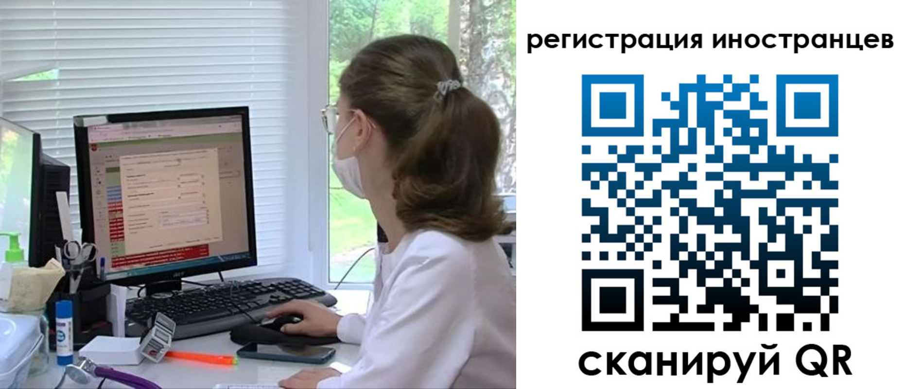 временная регистрация надежно в Болотном