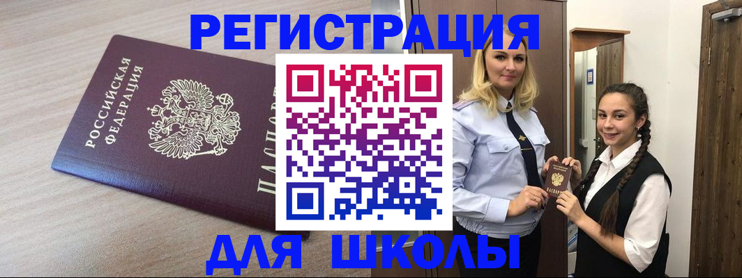 временная регистрация госуслуги в Болотном