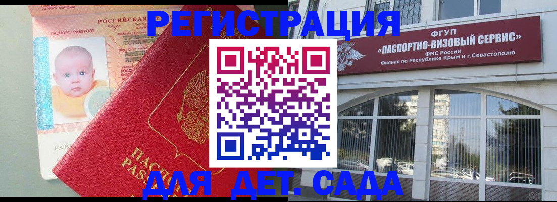 временная регистрация купить в Болотном