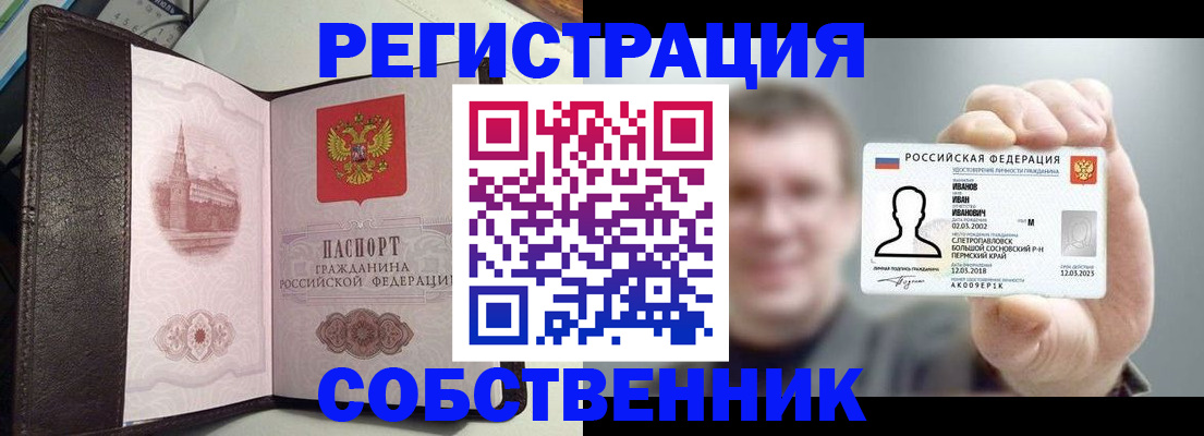 временная регистрация в квартире в Болотном