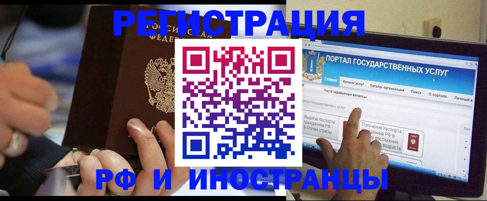 временная регистрация собственник в Болотном