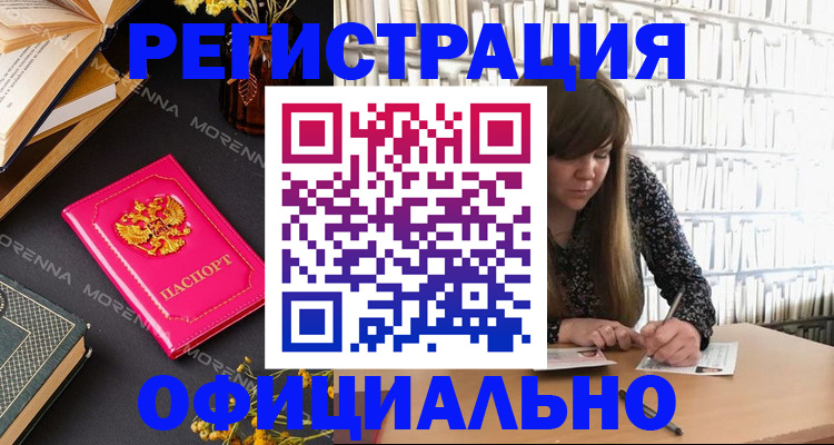 прописка гарантия в Болотном