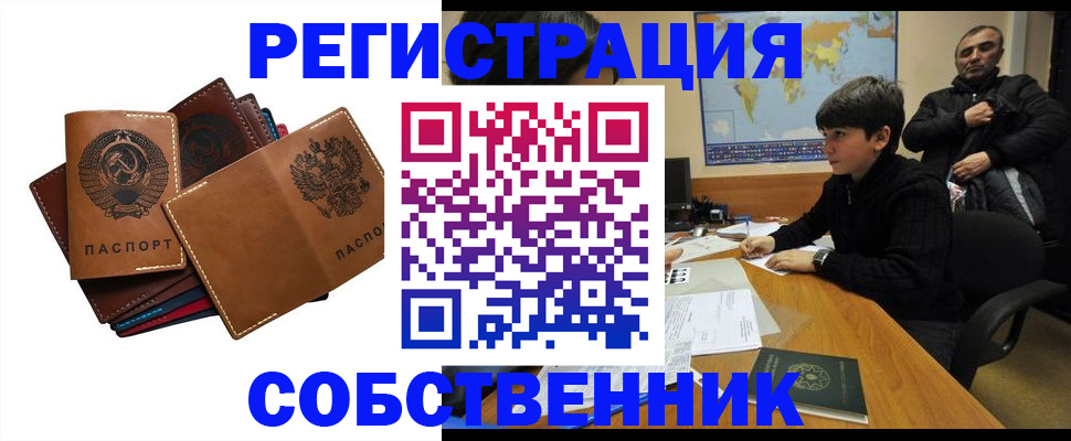 временная регистрация поиск в Болотном