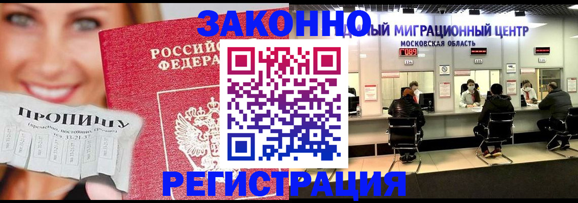 временная регистрация собственник в Болотном